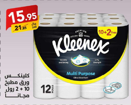 available at على كيفك in مملكة العربية السعودية, السعودية, سعودية - خميس مشيط