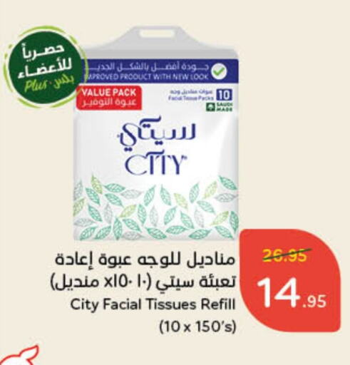 available at هايبر بنده in مملكة العربية السعودية, السعودية, سعودية - الجبيل‎