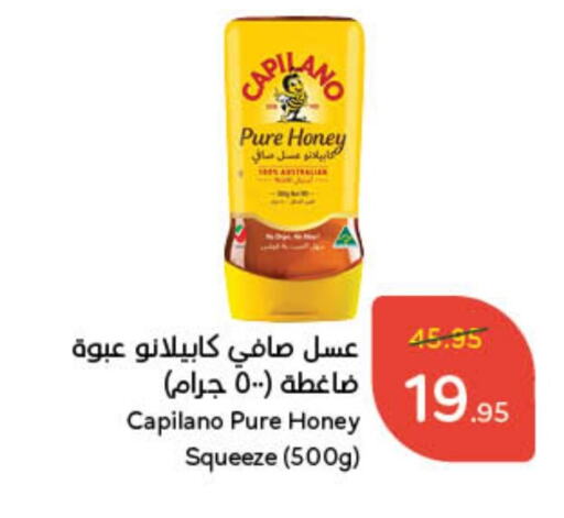 عسل available at هايبر بنده in مملكة العربية السعودية, السعودية, سعودية - حفر الباطن