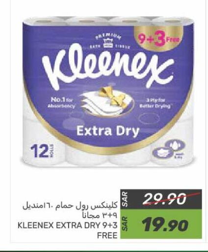 KLEENEX available at Mazaya in KSA, Saudi Arabia, Saudi - Qatif