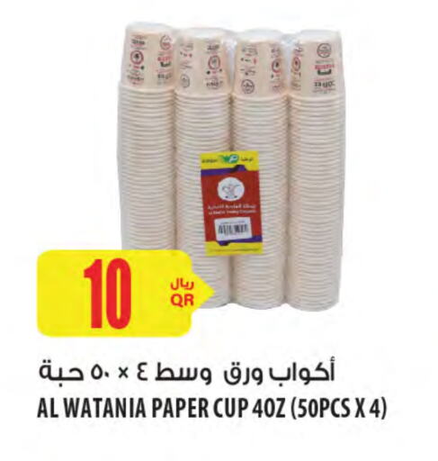 available at شركة الميرة للمواد الاستهلاكية in قطر - الخور