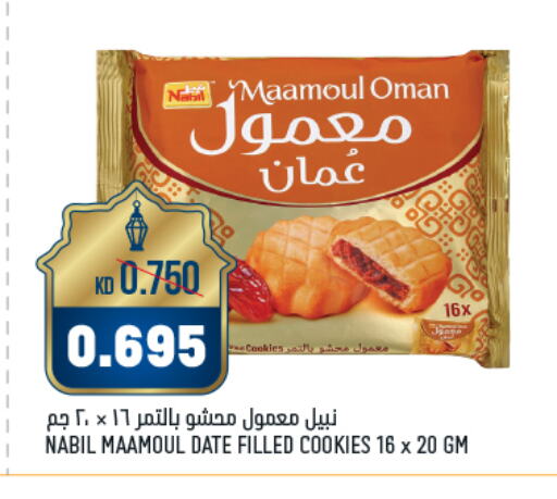 Date available at أونكوست in الكويت - محافظة الأحمدي