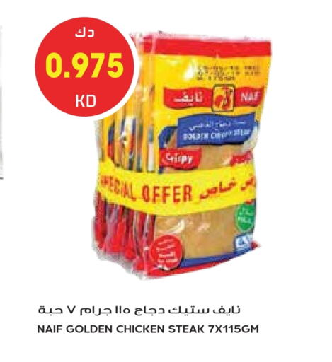 available at Grand Hyper in Kuwait - Jahra Governorate