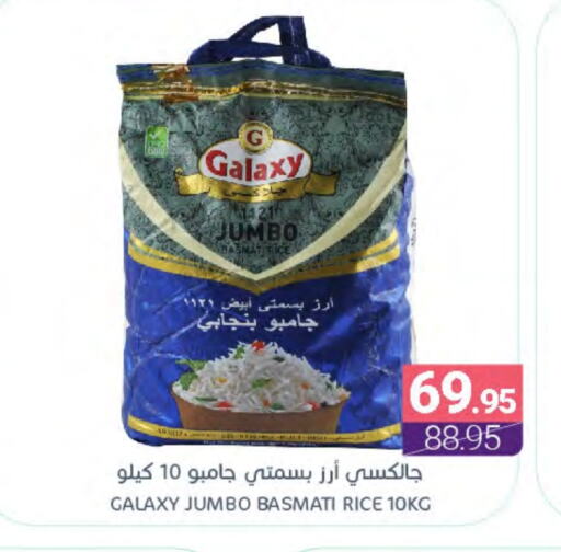 Basmati / Biryani Rice available at Muntazah Markets in KSA, Saudi Arabia, Saudi - Qatif