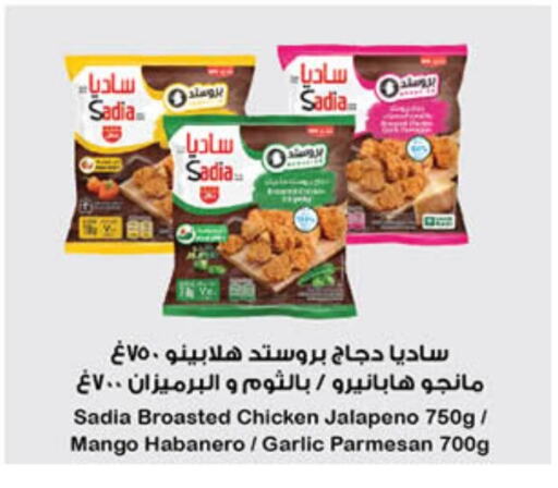 SADIA available at Hyper Panda in KSA, Saudi Arabia, Saudi - Mecca