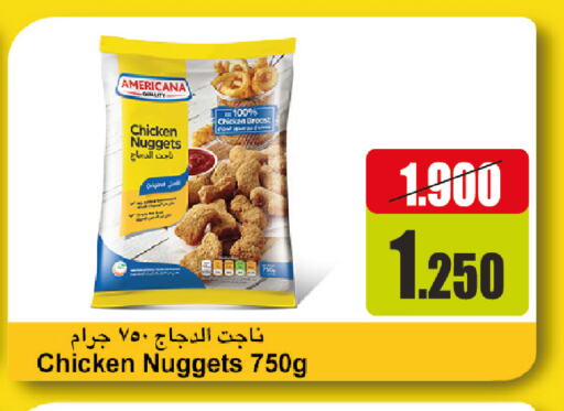 AMERICANA Chicken Nuggets available at Oncost in Kuwait - Kuwait City