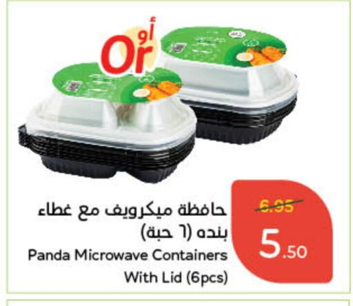 available at Hyper Panda in KSA, Saudi Arabia, Saudi - Hafar Al Batin