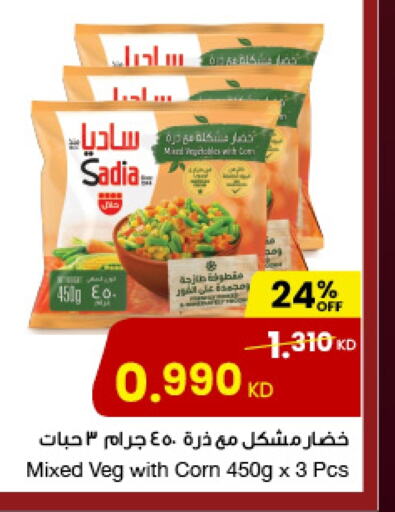 SADIA available at The Sultan Center in Kuwait - Kuwait City