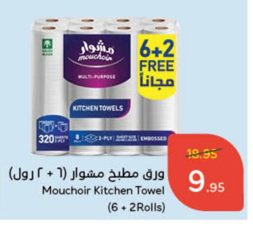 available at Hyper Panda in KSA, Saudi Arabia, Saudi - Mecca