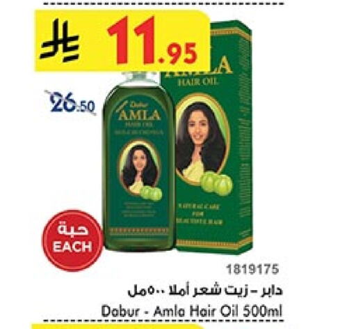 DABUR Hair Oil available at Bin Dawood in KSA, Saudi Arabia, Saudi - Mecca