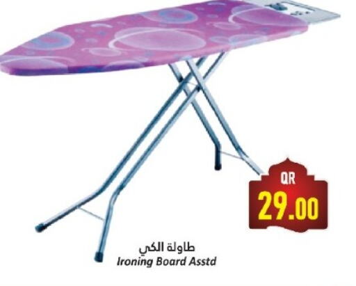 Ironing Board available at Dana Hypermarket in Qatar - Al Khor