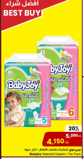 BABY JOY available at The Sultan Center in Kuwait - Kuwait City