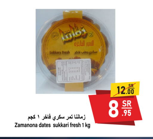 available at Al Mukhaizeem Markets in KSA, Saudi Arabia, Saudi - Dammam