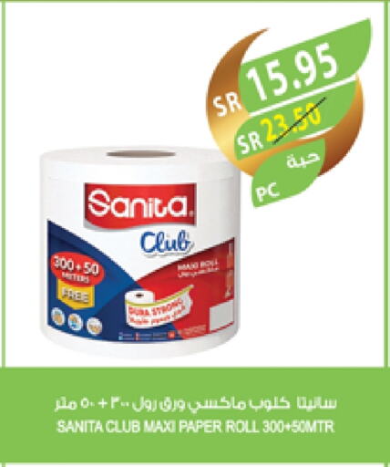 SANITA available at Farm  in KSA, Saudi Arabia, Saudi - Jeddah