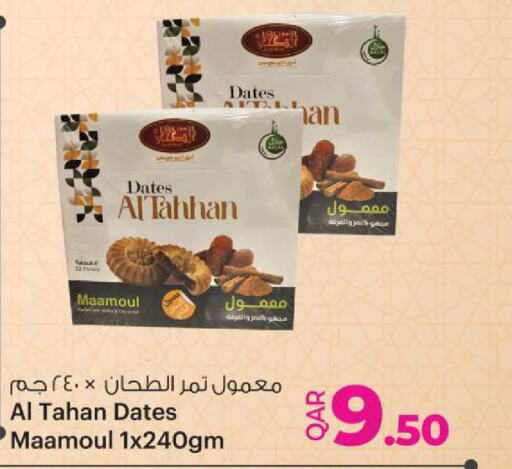 available at أنصار جاليري in قطر - الشمال