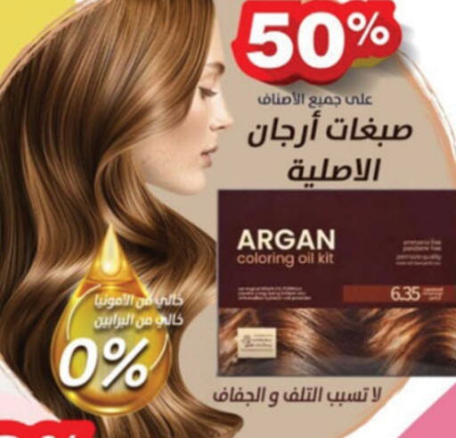 زيت شعر available at الدانوب in مملكة العربية السعودية, السعودية, سعودية - بريدة