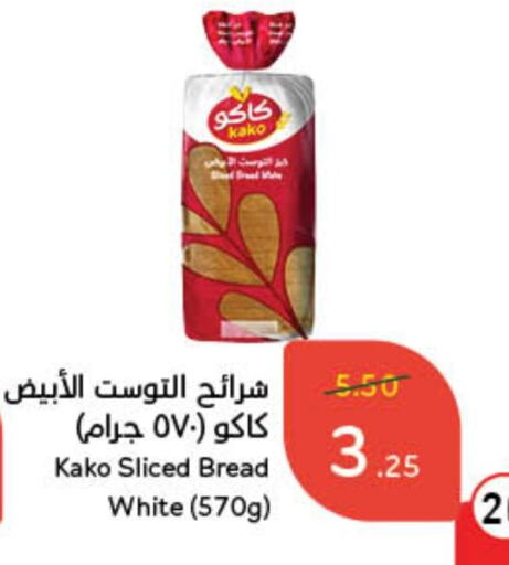 available at Hyper Panda in KSA, Saudi Arabia, Saudi - Hafar Al Batin