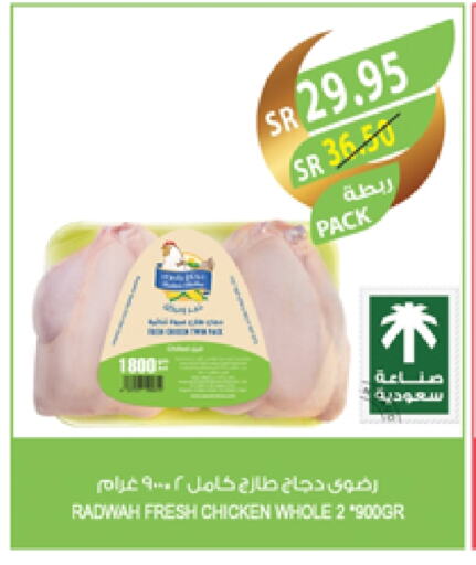 Fresh Whole Chicken available at Farm  in KSA, Saudi Arabia, Saudi - Jubail