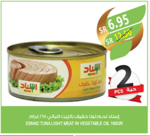 Tuna - Canned available at Farm  in KSA, Saudi Arabia, Saudi - Al Hasa