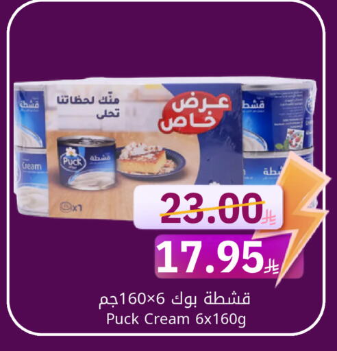 PUCK available at Candy Planet in KSA, Saudi Arabia, Saudi - Al Khobar