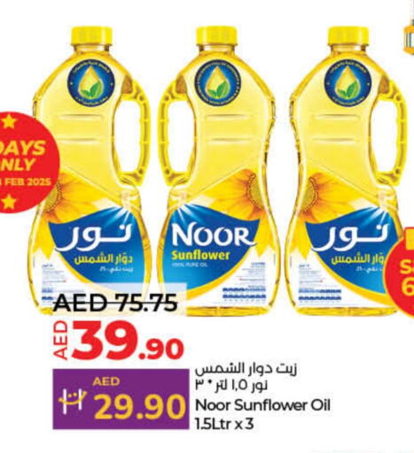 NOOR Sunflower Oil available at Lulu Hypermarket in UAE - Dubai