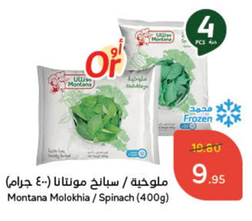 Spinach available at Hyper Panda in KSA, Saudi Arabia, Saudi - Hafar Al Batin