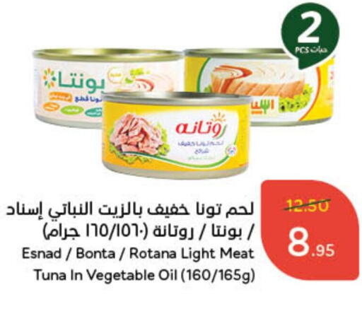 تونة - معلب available at هايبر بنده in مملكة العربية السعودية, السعودية, سعودية - القنفذة