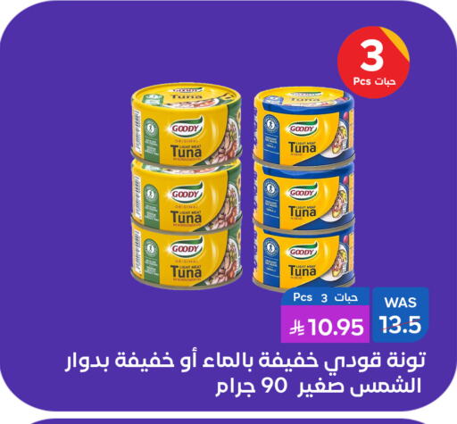 GOODY Tuna - Canned available at Shubra AlTaif in KSA, Saudi Arabia, Saudi - Ta'if