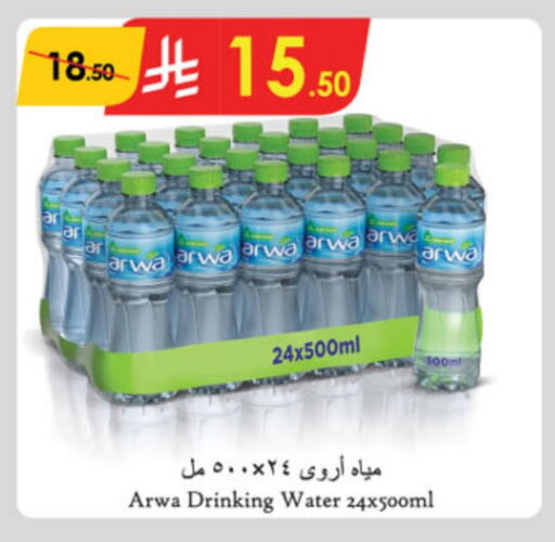 ARWA available at Danube in KSA, Saudi Arabia, Saudi - Jeddah