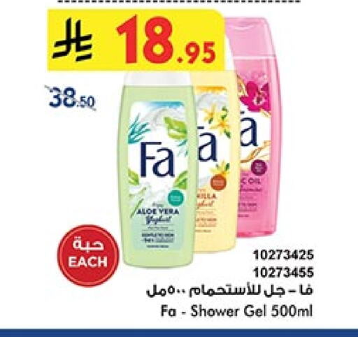 FA Shower Gel available at Bin Dawood in KSA, Saudi Arabia, Saudi - Khamis Mushait