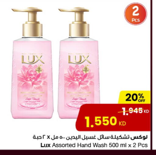 لوكس available at مركز سلطان in الكويت - محافظة الجهراء