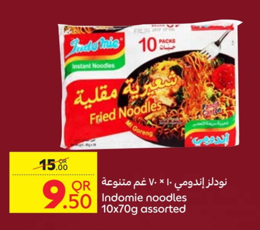 باريلا نودلز available at كارفور in قطر - الدوحة