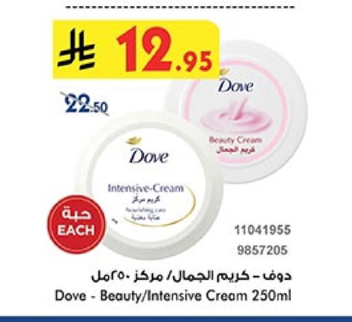 DOVE Face Cream available at Bin Dawood in KSA, Saudi Arabia, Saudi - Mecca