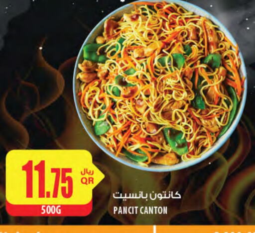 available at شركة الميرة للمواد الاستهلاكية in قطر - أم صلال