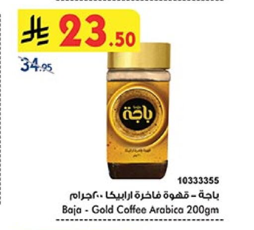 BAJA Coffee available at Bin Dawood in KSA, Saudi Arabia, Saudi - Jeddah