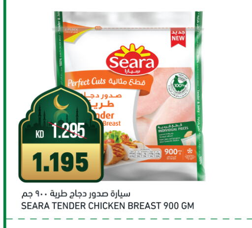 SEARA Chicken Breast available at Gulfmart in Kuwait - Kuwait City