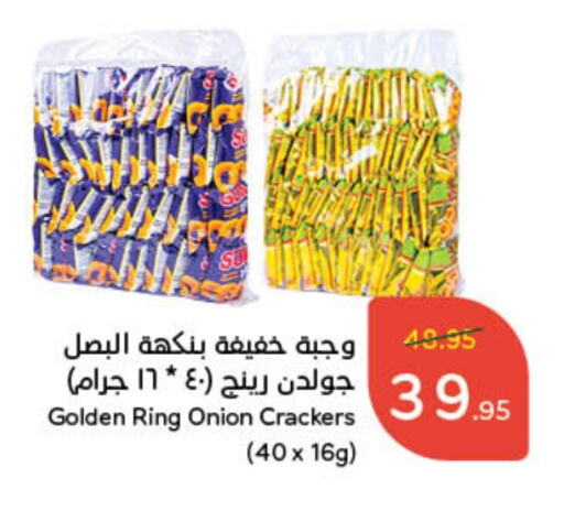 Onion available at Hyper Panda in KSA, Saudi Arabia, Saudi - Dammam