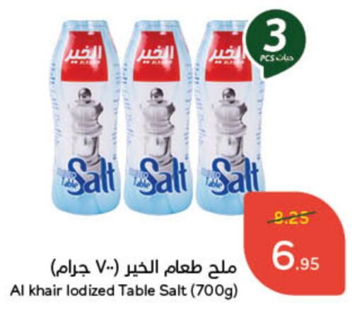 Salt available at Hyper Panda in KSA, Saudi Arabia, Saudi - Unayzah