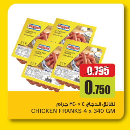 Chicken Sausage available at Gulfmart in Kuwait - Kuwait City