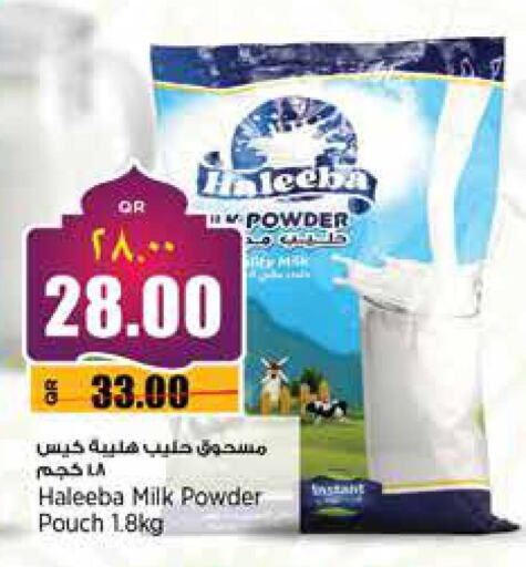 Milk Powder available at Retail Mart in Qatar - Al Khor