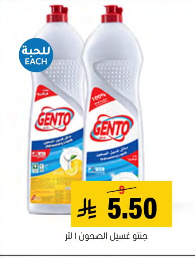 GENTO Dishwasher available at Al Amer Market in KSA, Saudi Arabia, Saudi - Al Hasa