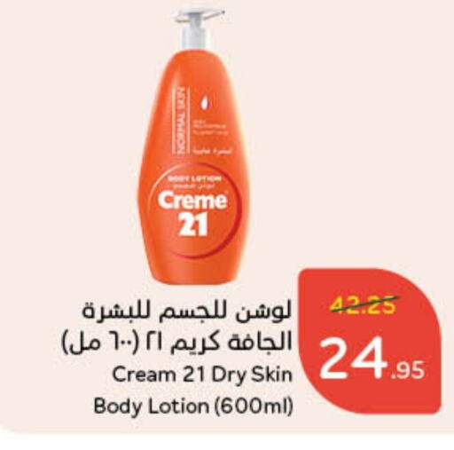 CREME 21 Body Lotion & Cream available at Hyper Panda in KSA, Saudi Arabia, Saudi - Unayzah