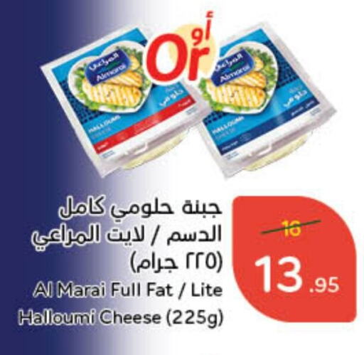 ALMARAI Halloumi available at Hyper Panda in KSA, Saudi Arabia, Saudi - Unayzah