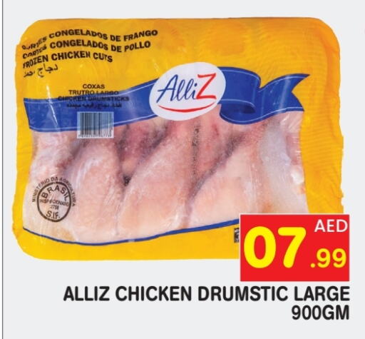 ALLIZ Chicken Drumsticks available at Baniyas Spike  in UAE - Abu Dhabi