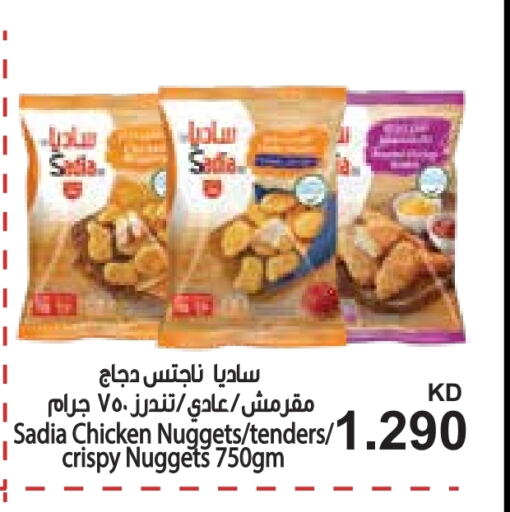 SADIA Chicken Nuggets available at Grand Hyper in Kuwait - Kuwait City