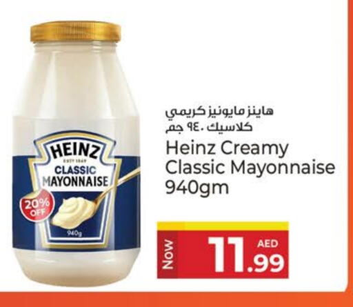 HEINZ Mayonnaise available at Kenz Hypermarket in UAE - Sharjah / Ajman