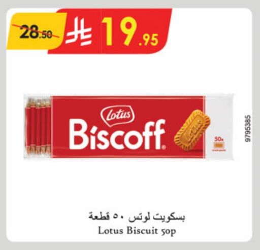 available at Danube in KSA, Saudi Arabia, Saudi - Unayzah