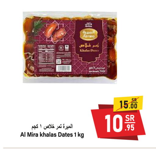 available at Al Mukhaizeem Markets in KSA, Saudi Arabia, Saudi - Dammam