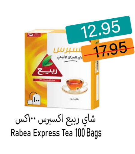 RABEA Tea Bags available at Aldeera Supermarket in KSA, Saudi Arabia, Saudi - Yanbu