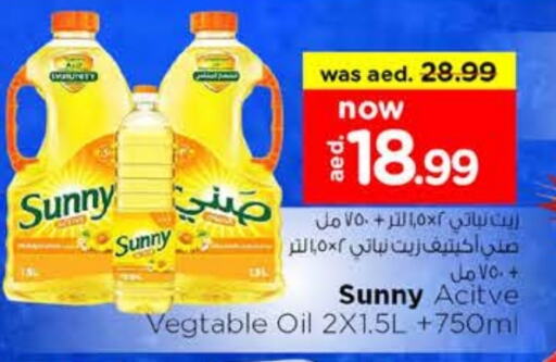 SUNNY Vegetable Oil available at Nesto Hypermarket in UAE - Dubai